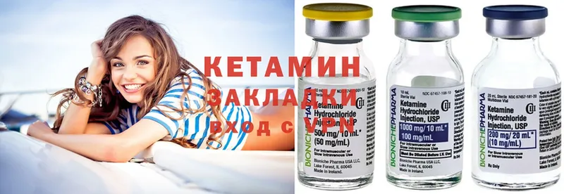 Кетамин ketamine  наркотики  Спасск-Рязанский 