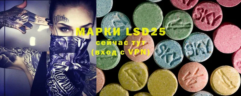 LSD-25 экстази кислота  кракен tor  Спасск-Рязанский 