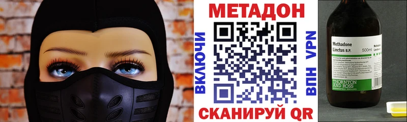 МЕТАДОН кристалл  Спасск-Рязанский 